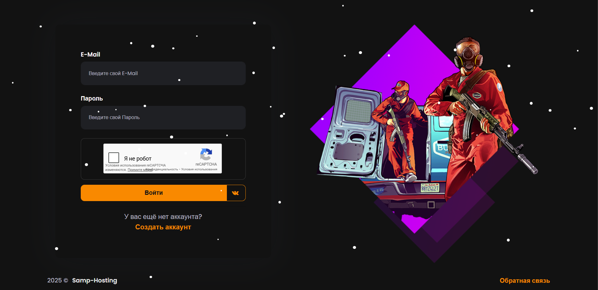 Открытие хостинга